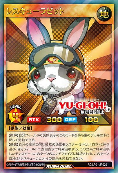 游戏王RUSHDUELLP01URQ版新插图和复刻UR（Q版插图Ver.