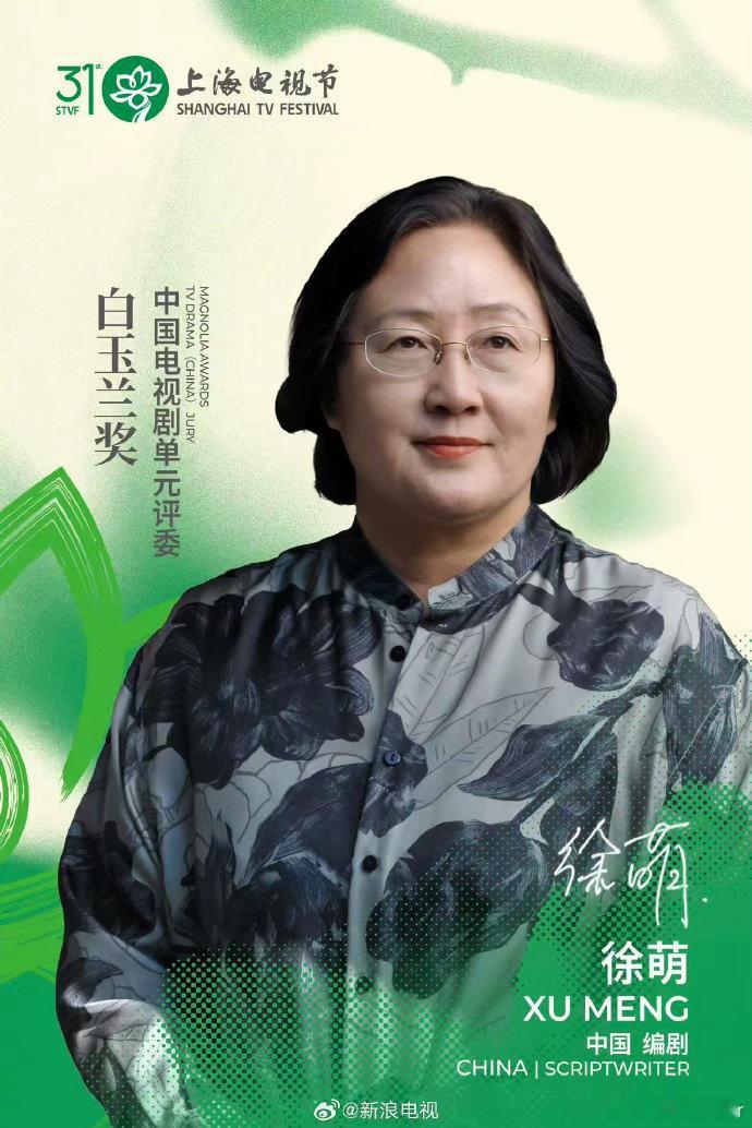 从白玉兰评委画像预测视帝视后评委名单一出来，基本就知道这届的口味了。张永新、刘