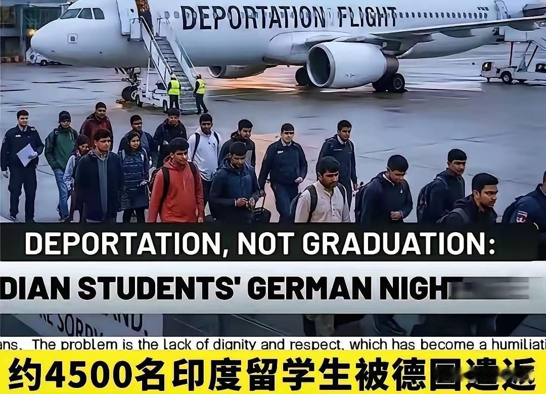 德国大学清退四千多名印度留学生，而且都是没有任何津贴，连学费，住宿费都得自己全额