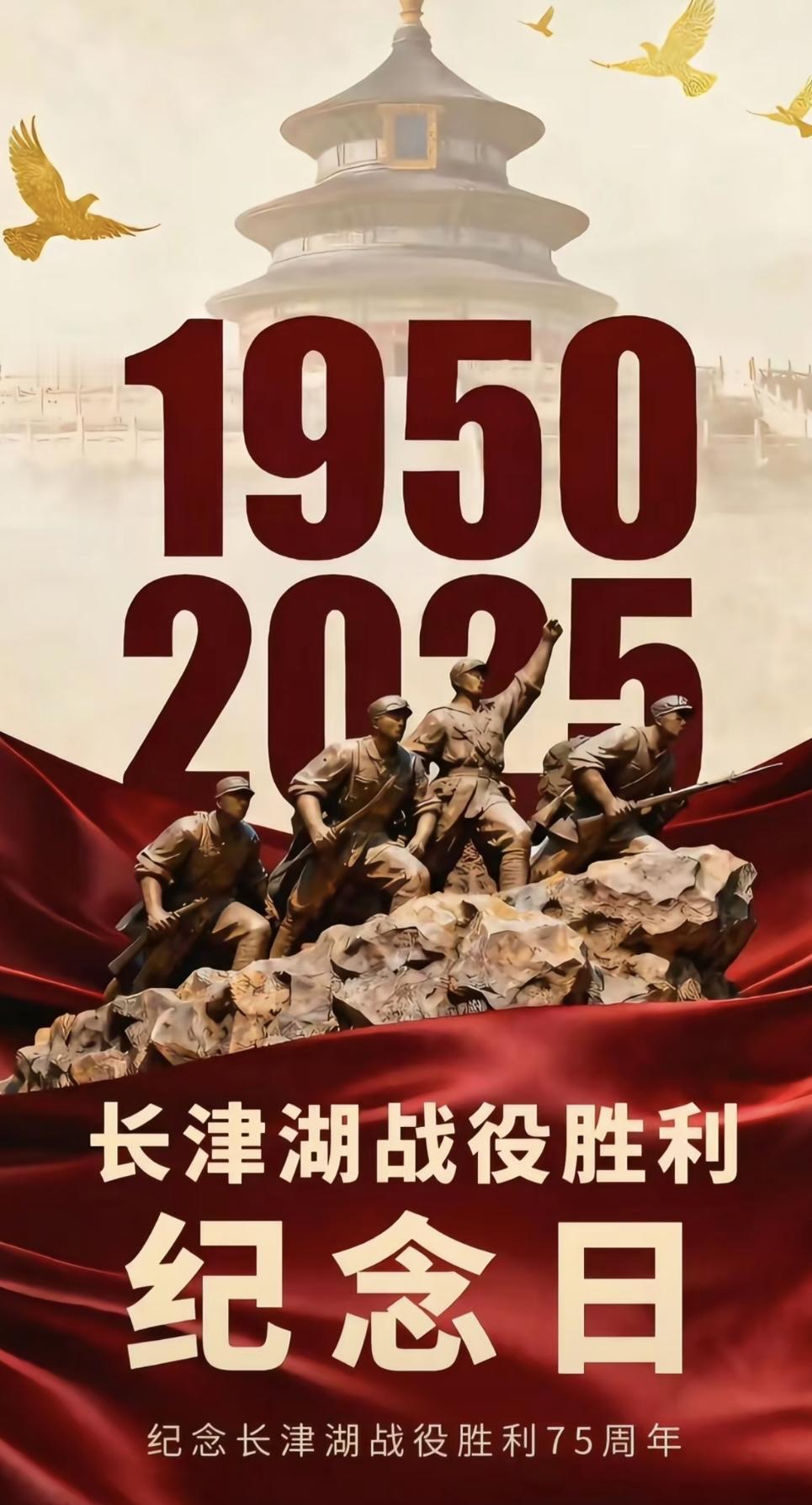 12月24日从不是什么平安夜，而是长津湖战役胜利的日子！70多年前，零下40度的