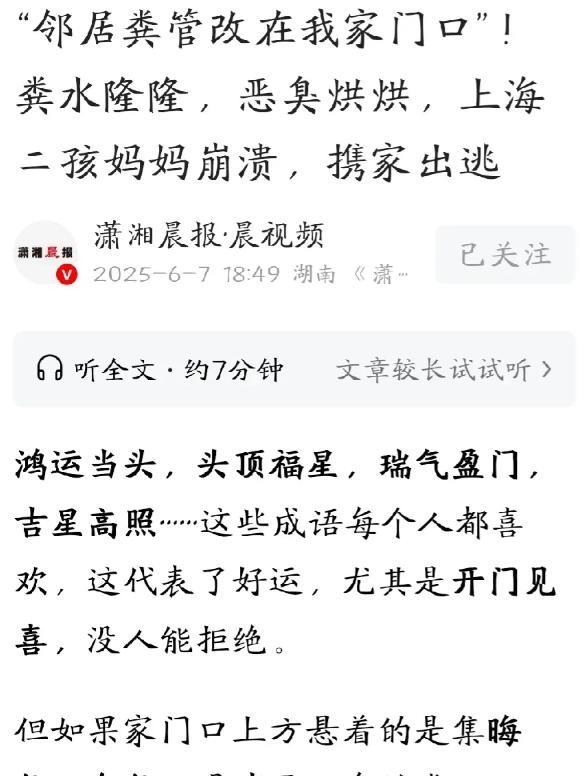 上海，某小区，二楼的陈女士春节前后遭遇糟心事。邻居家马桶堵塞，物业疏通三次无果，