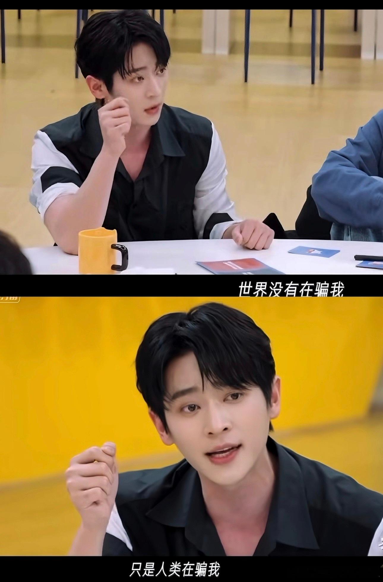 “世界没有在骗我而是人类在骗我”的含金量还在上升