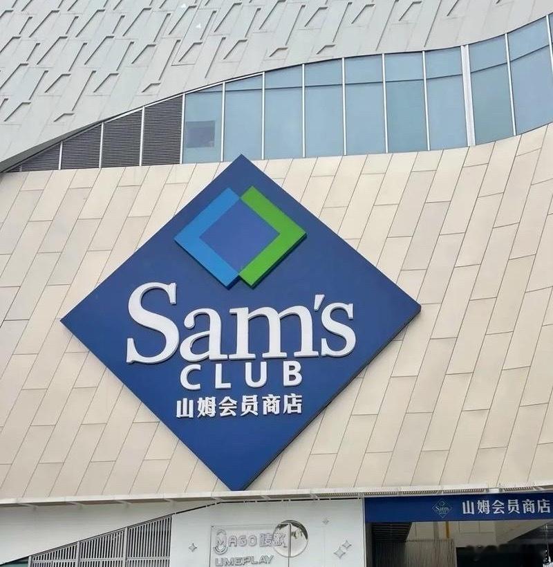山姆会员店主动服用中国水土同为“洋快餐”的代表，肯德基2025年第一季度在中国