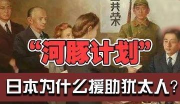 1945年犹太人复国10大选址，中国外东北排名第一，太危险了。当时一份西方报纸列
