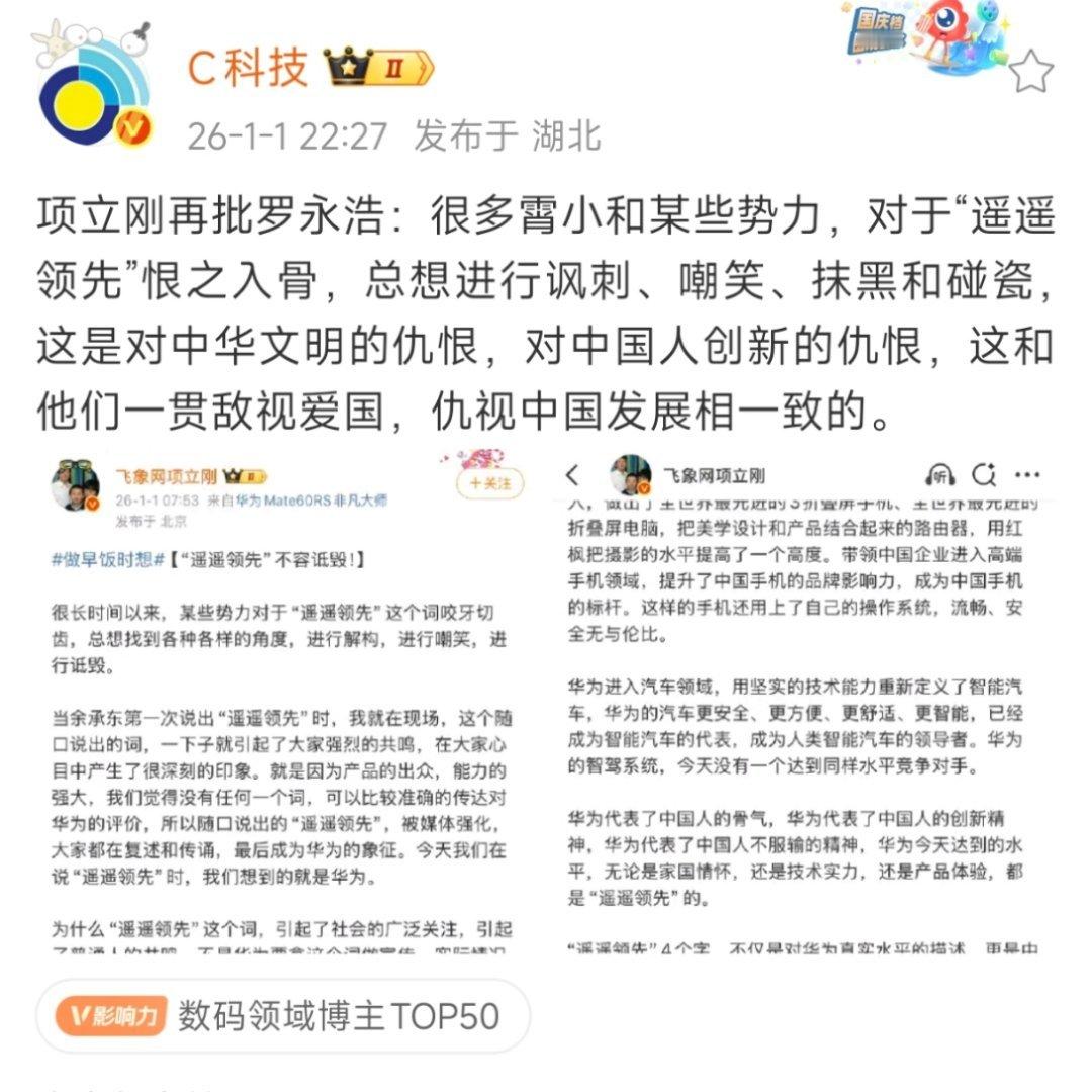 项立刚能说出啥有营养的话。