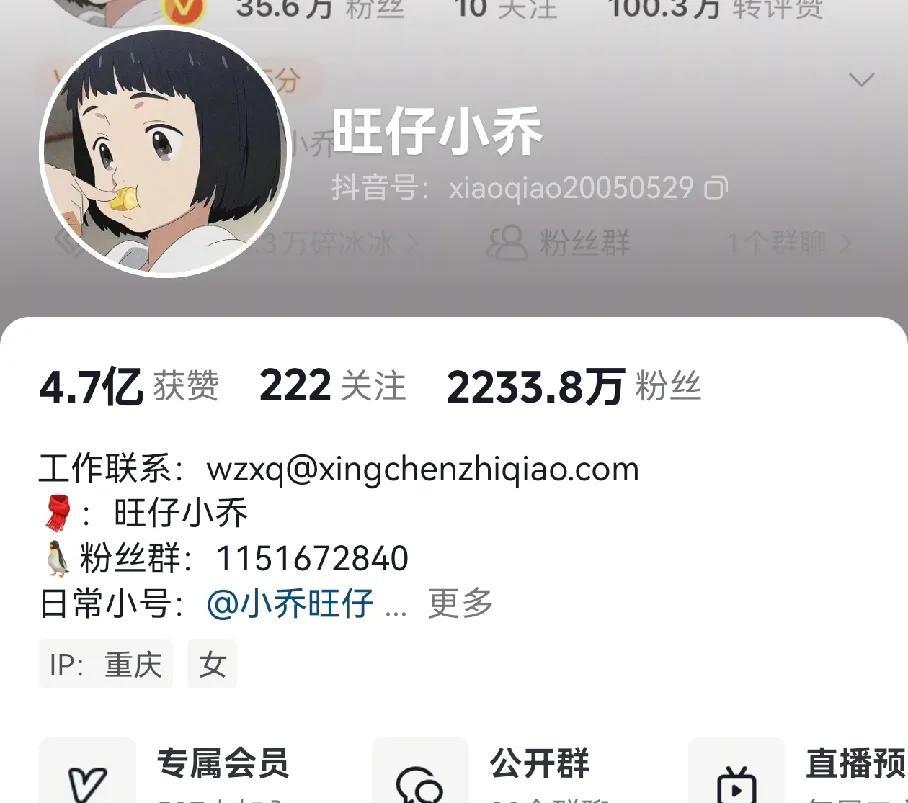 掉粉超过100万了，直播的时候还在怼素人，引导粉丝网暴。“旺仔小乔”这是嫌塌的