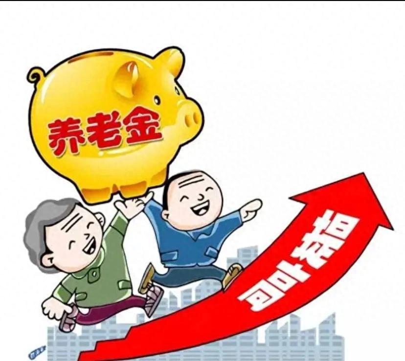 今天已经是9月7日，人社部、财政部关于2026年退休人员调整养老金的通知发布了吗