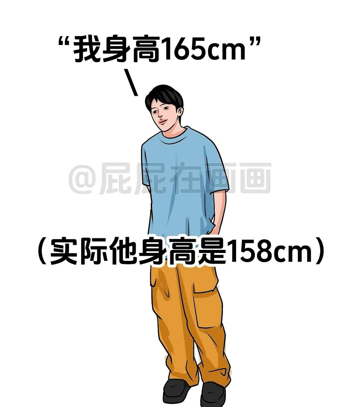 男人的身高，根本就不是一条线，它是一个个关卡。真正的战场，是从168厘米开始的
