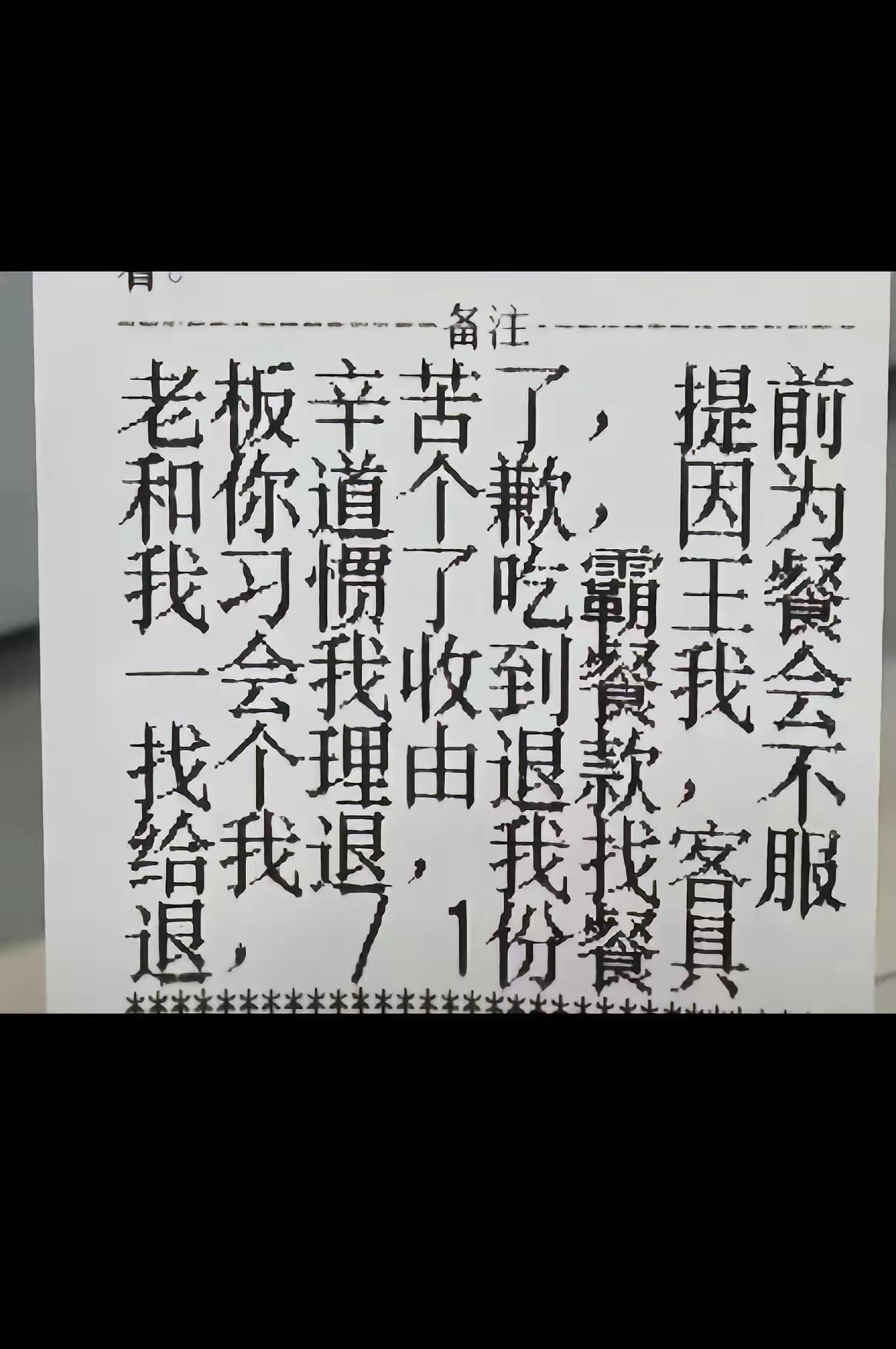 商家肯定给你加料了，就看你敢不敢吃了[笑着哭]