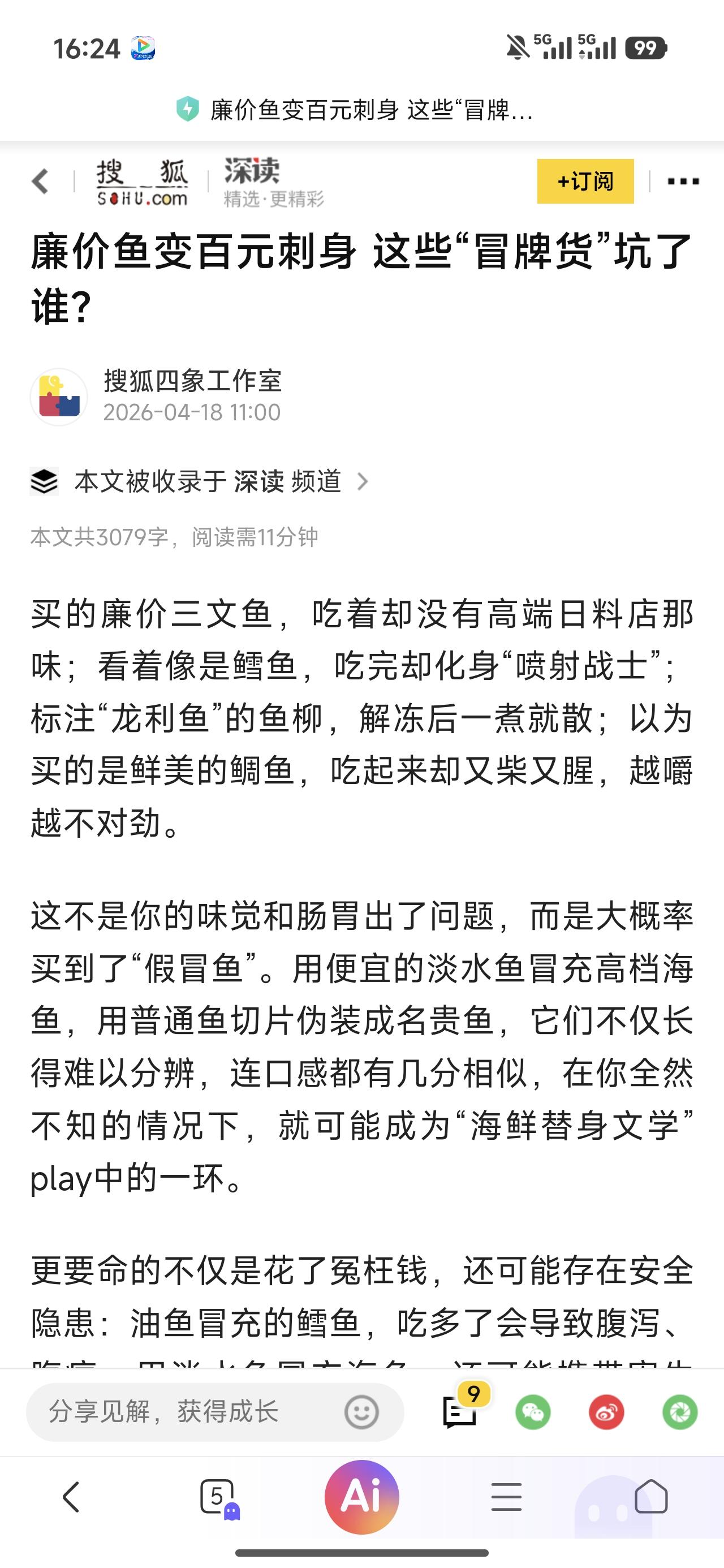 可以肯定这种东西坑不了穷人。是什么心态什么地位的人才去吃这些所谓的“西餐”、“