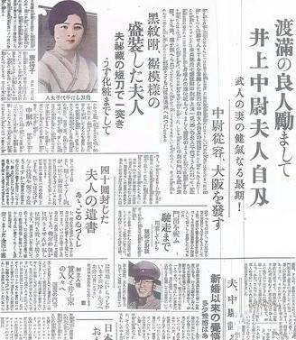 1931年，一个日本女子，与丈夫新婚，刚度完蜜月，她便沐浴更衣，化上精致的妆容，