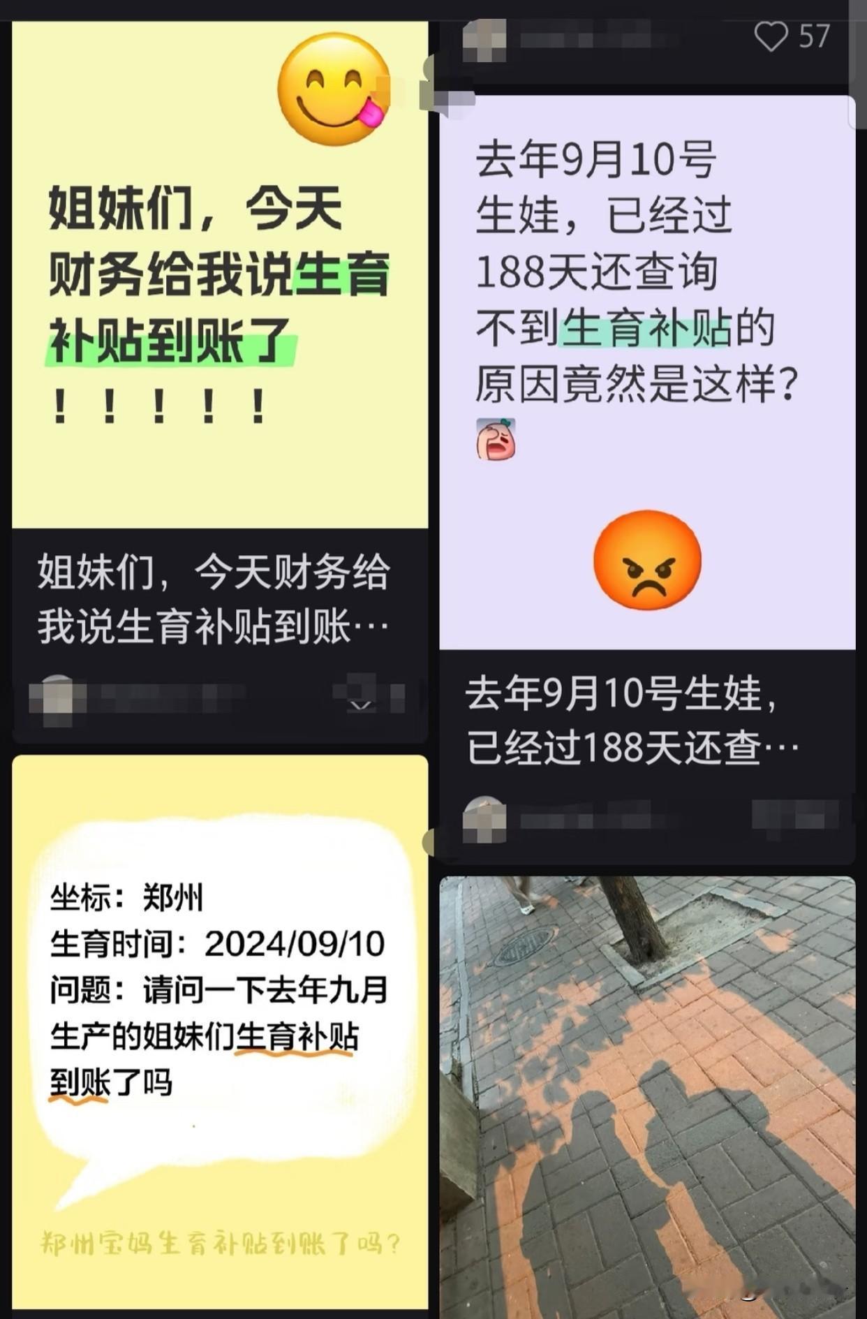3600生育补贴，真能让人多生个娃？回村听见几个大婶聊得热火朝天，语气都带着