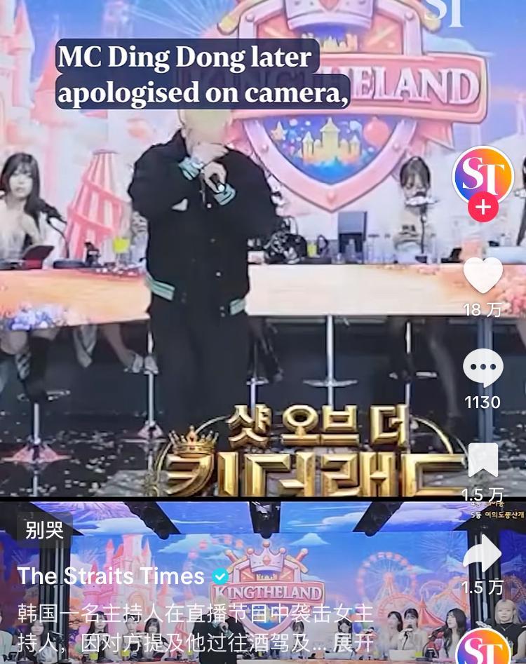 韩国男主持人在直播中袭击拖拽女主播3月10日，在韩国网络直播节目中，女主播根据