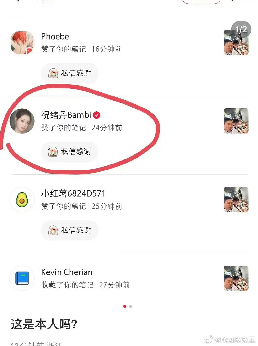 不过话说回来，祝绪丹也挺爱手滑的哈哈。而且，她的手滑，经常出现在相关艺人舆论刚刚