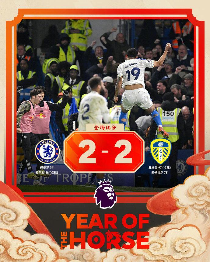 全场比分|切尔西2-2利兹联⚽第24分钟，帕尔默直塞送出，佩德罗带球