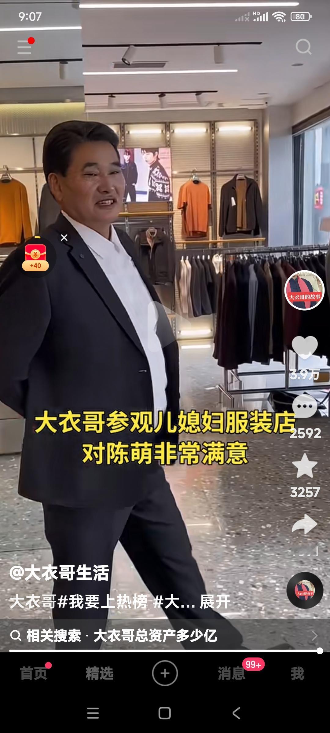 看朱之文这气质杠杠的。如果没有肚子，还真显不出这个架势来。果然这大鱼大肉