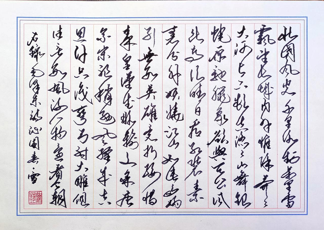 今日书法如约而至，毛笔、软笔、硬笔书作各一幅，而硬笔书作是今天特别准备用来参赛的