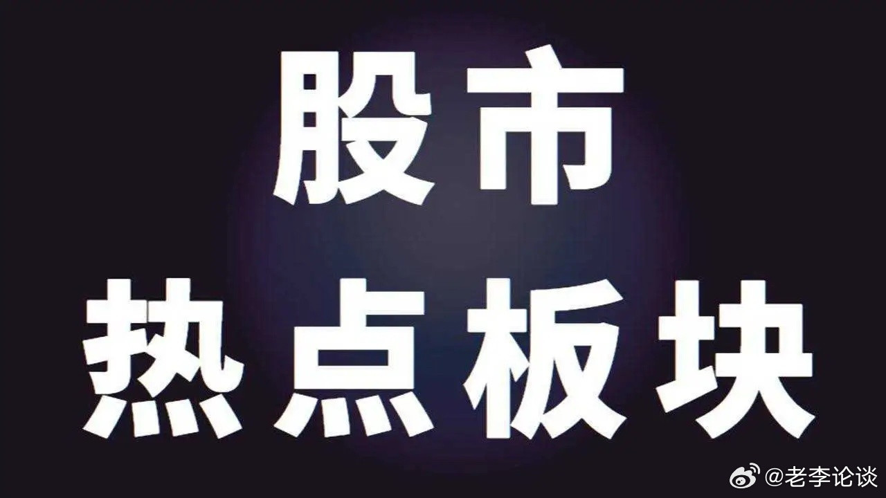 11月10日值得关注的行业板块及标的一、储存芯片龙一：香农芯片前排：盈新发展首板