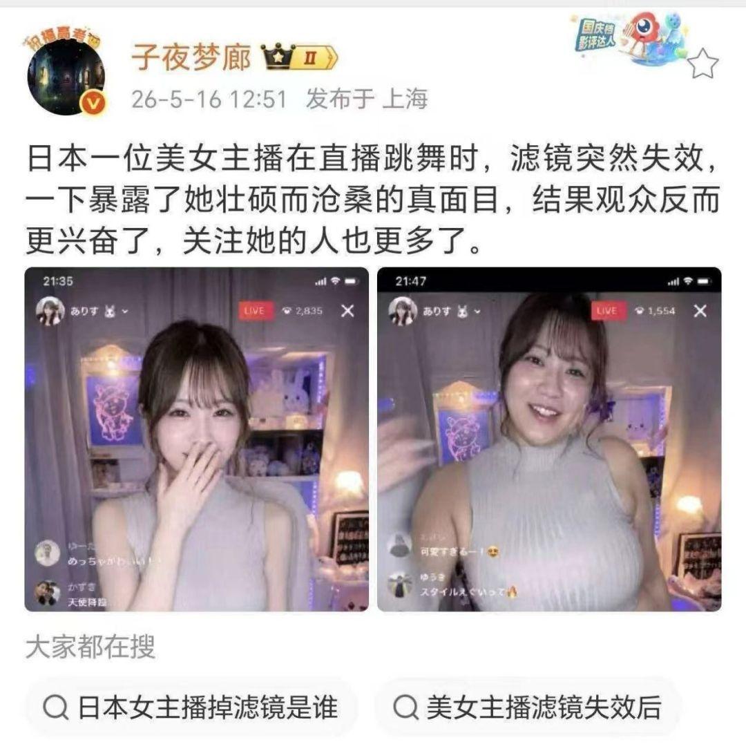 观众不是从2835掉到1554了么