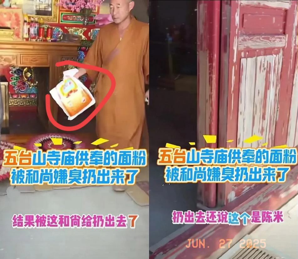 五台山的和尚惹怒了香客，香客扬言不再供奉。和尚见来供奉的香客提供的是陈米，便