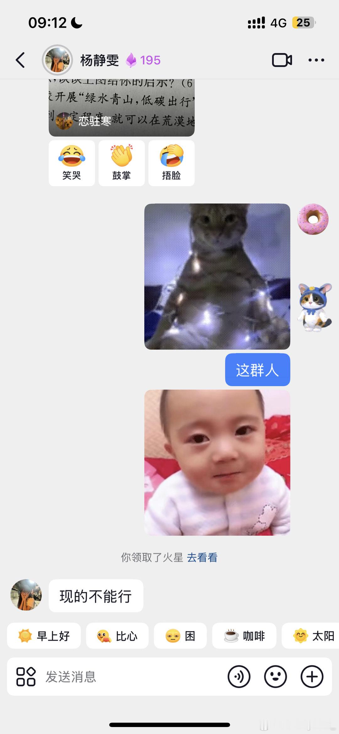 我俩就这样蛐蛐所有人