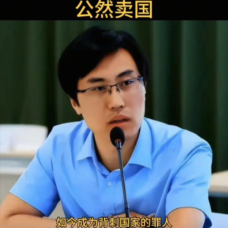 出身国内顶尖学府的清华大学高材生，反手就给老美递上对付咱们的“连环毒计”？这两天