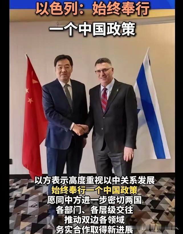 这就对了，和以色列搞好关系有何不可呢？莫要用小孩子评判好人坏人的眼光去看待国与国