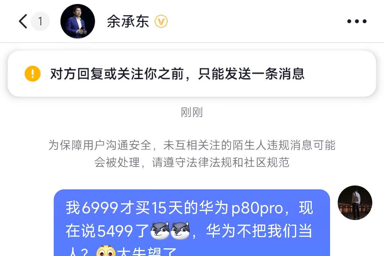 华为短短一个月不到，背刺老用户。才发布一个月不到的旗舰机，现在官网立减800，线