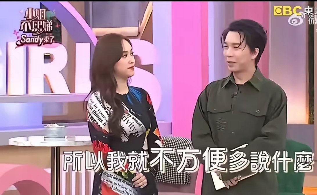 小姐不熙娣这期开播了……是吴宗宪女儿代班的第一次露面，小s的小助理派翠克不厚道了