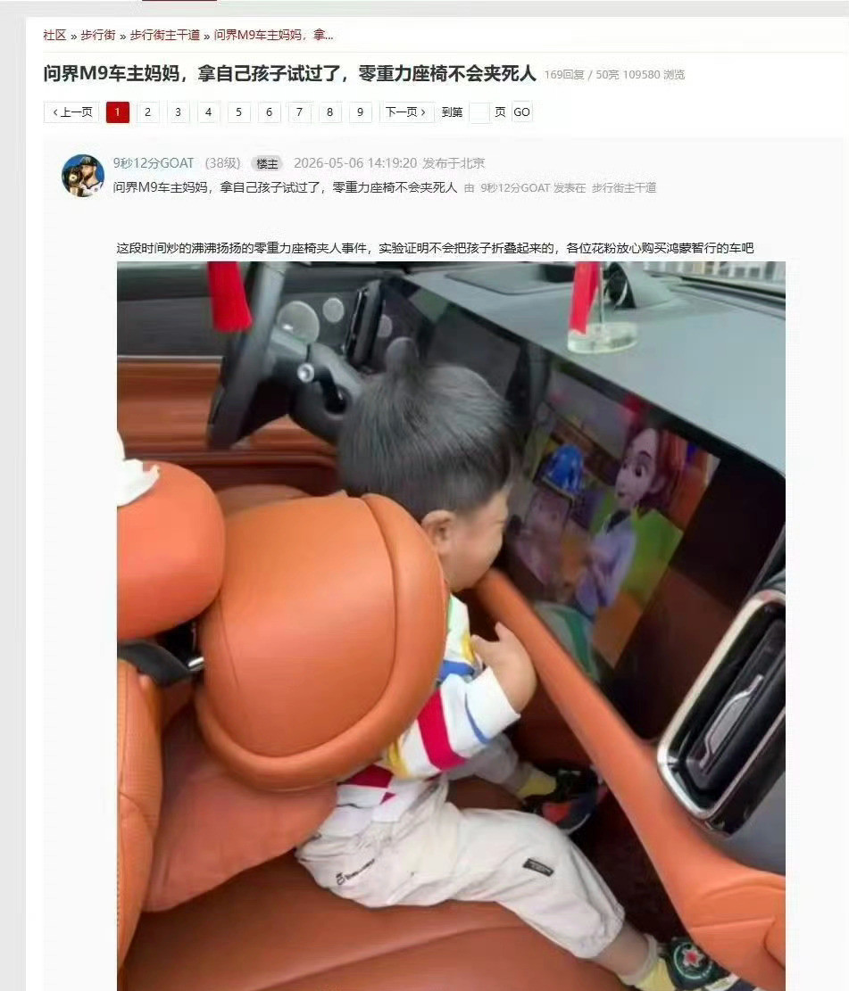 好逆天的家长...为了验证汽车的功能，没必要拿自己孩子的安全做试验吧...