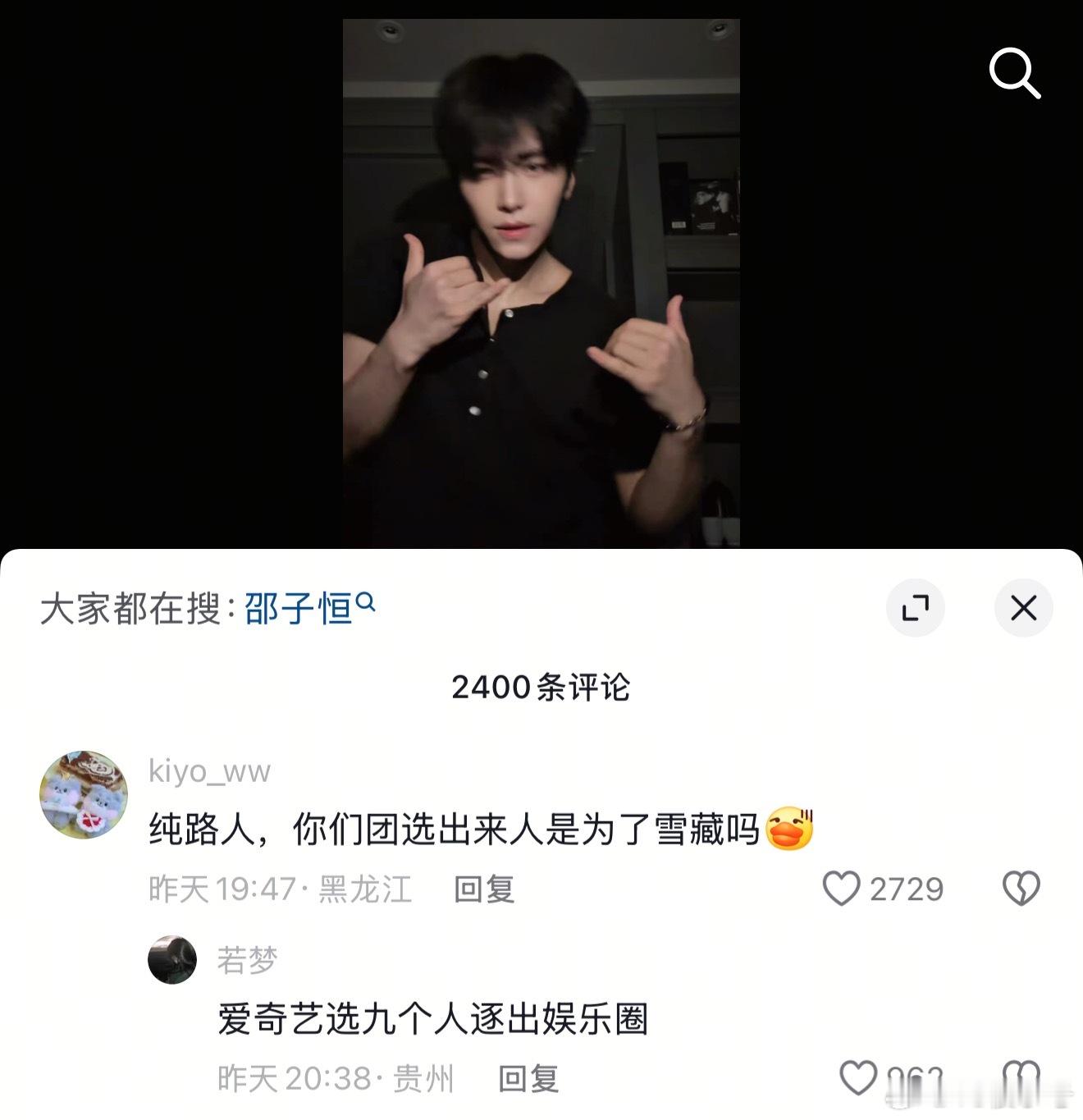 别家：选人出道爱奇艺：选九个人逐出娱🐟乐圈哈哈哈哈哈哈哈哈哈哈哈哈哈哈哈哈​