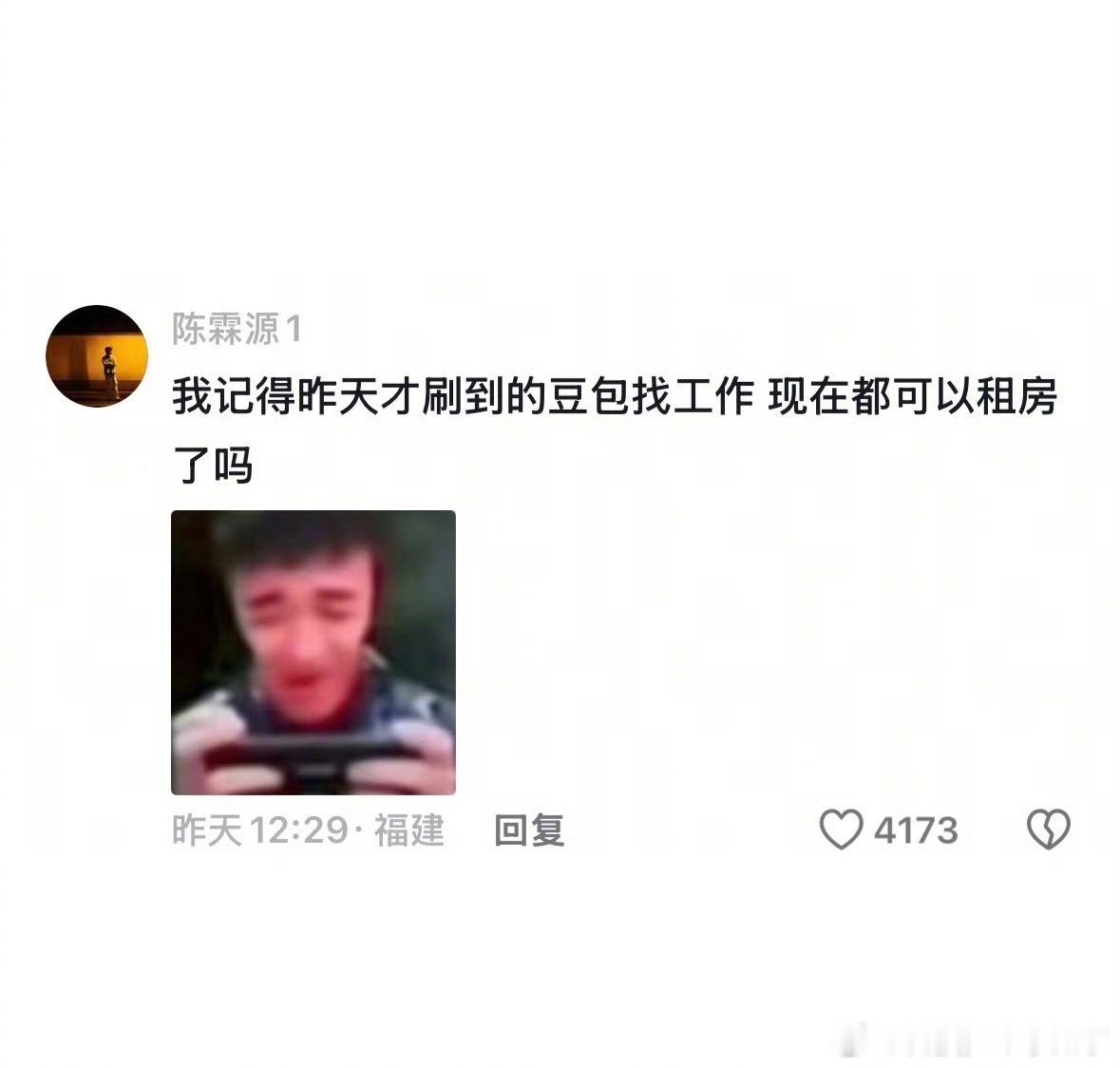 第一批用AI租房的受益者出现了租房最头疼的就是海量假房源、看不懂的合同，还有摸不