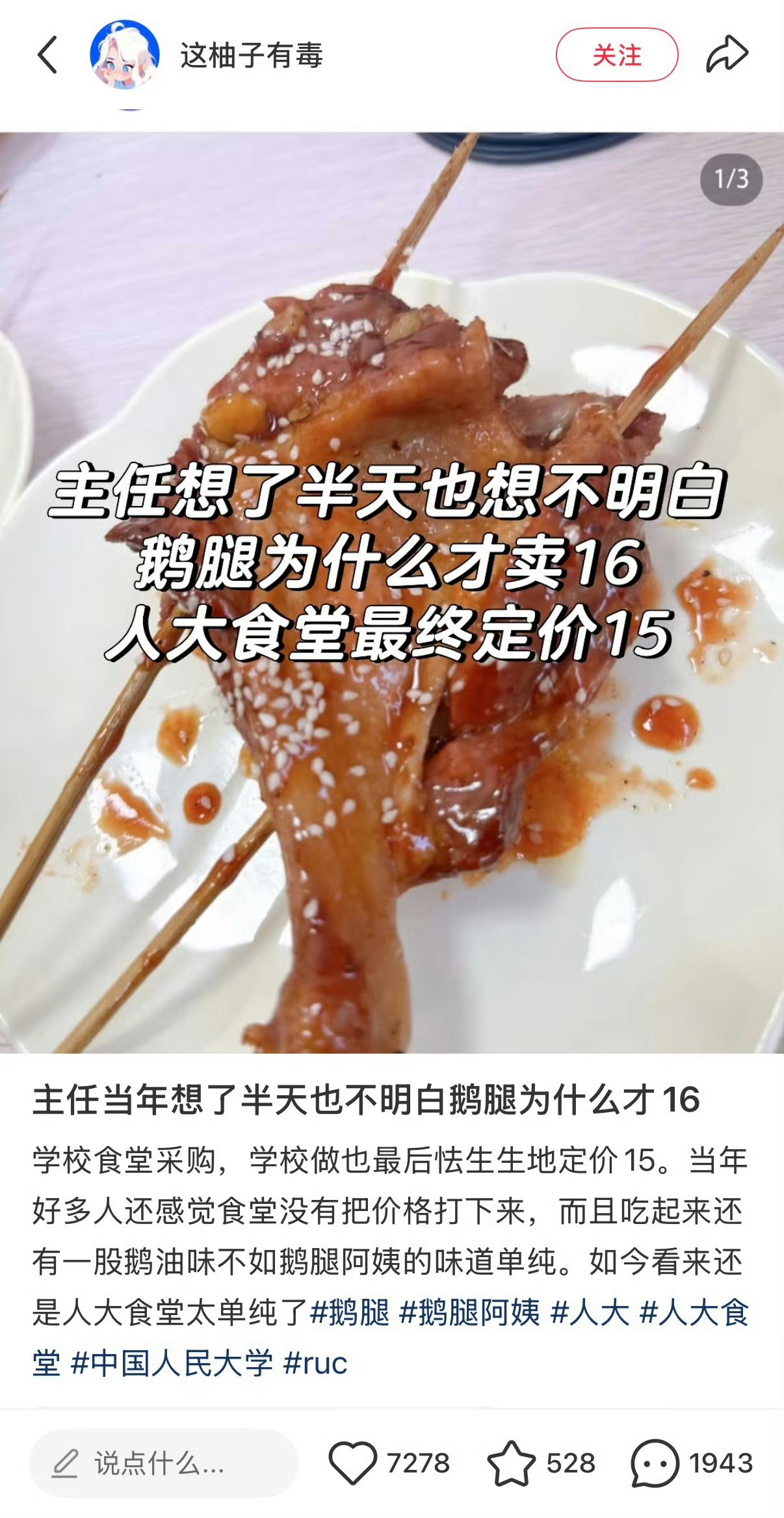 鹅腿阿姨说希望给同学们道个歉此刻，人大的主任体验到当年军工人员知道美国数据造假后