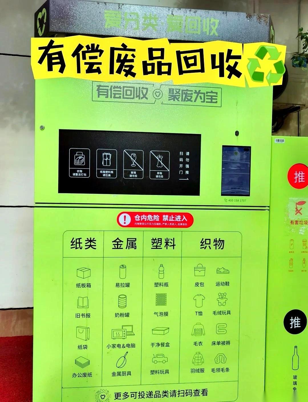 凌晨四点，你还在打呼噜，隔壁小区的狠人已经蹬着租来的三轮车，满城扫荡旧衣回收箱了