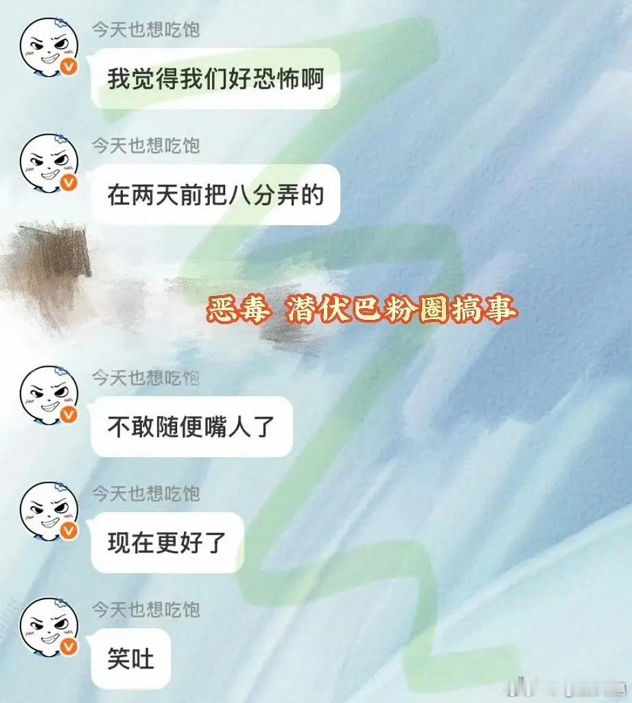 丽粉到底卧底了多少家看来看去被嘴的最多的就是88和肖战。。​​​