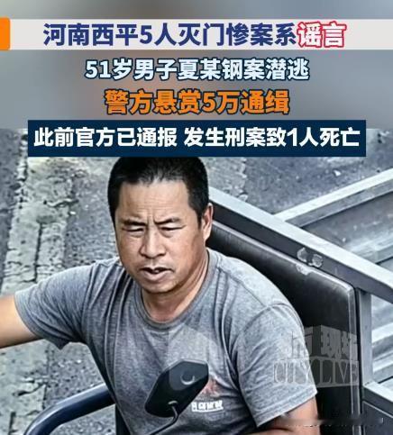 你觉得夏付钢值得同情吗？河南西平重大刑事案件发生后，看到网上许多人为犯罪嫌疑犯