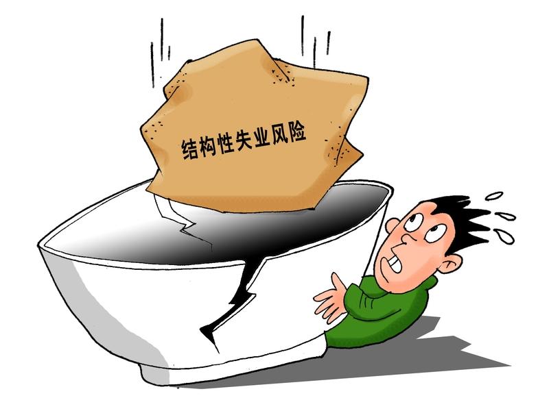 33岁北漂十年失业，尝试新的工作环境是个不错的选择。别被年龄焦虑困住，33岁有着