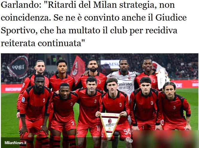 AC米兰把规则玩明白了，花10万欧罚款，就为让对手在场上多等2分钟。你以为