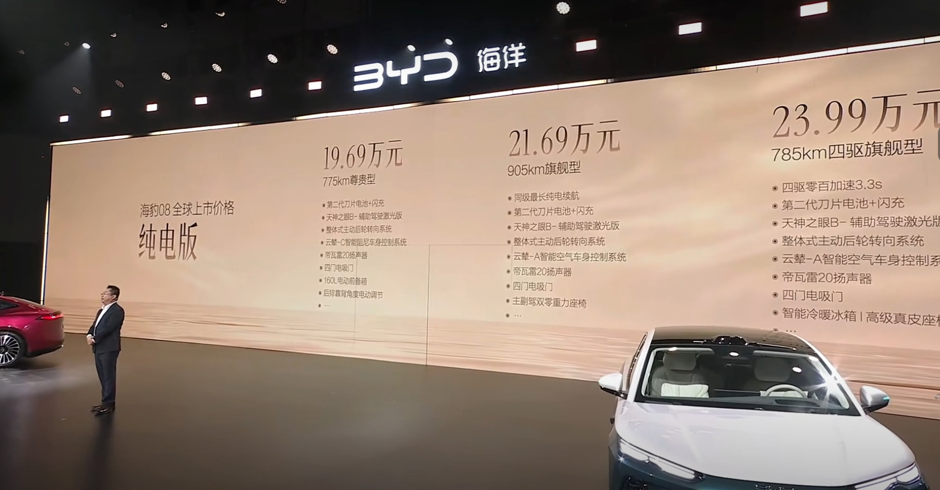 比亚迪海豹08价格来了，我真心想说，这个价格买这个车，真的超值了。入门版和中