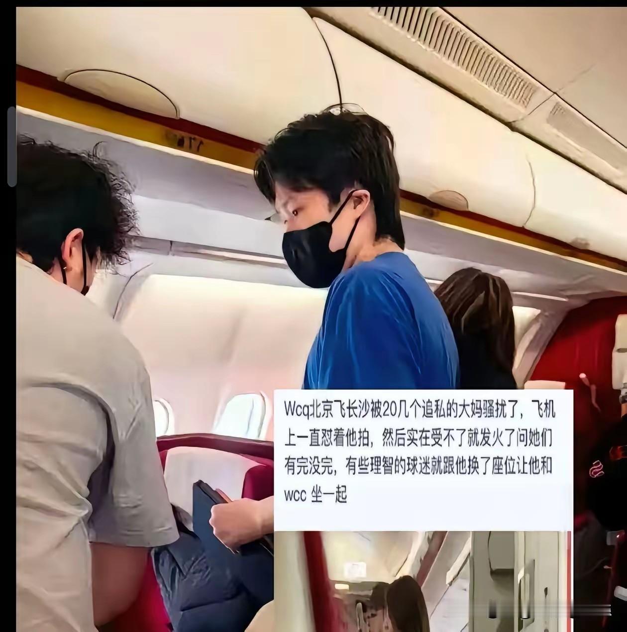 据说这是王楚钦北京飞长沙时的场景，飞机上工作人员不制止吗？任由这二十几个大妈拍