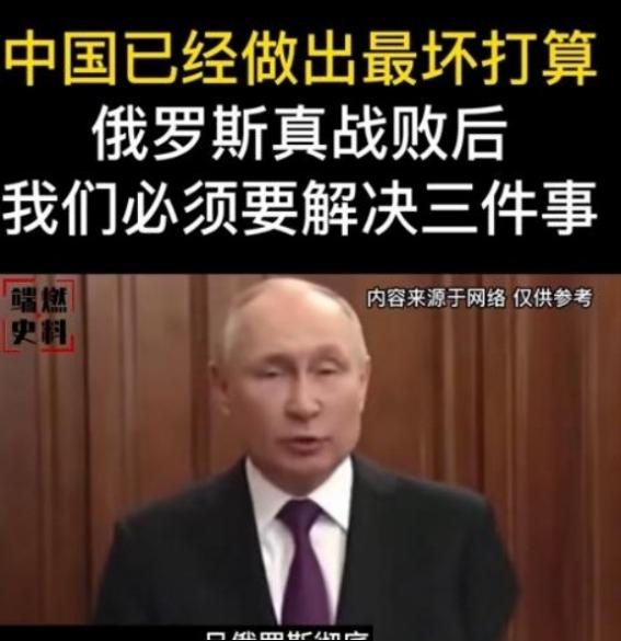 中国一定要做好最充足的准备，一旦俄罗斯打赢了，我们必须在这两件事情上，做好最充足