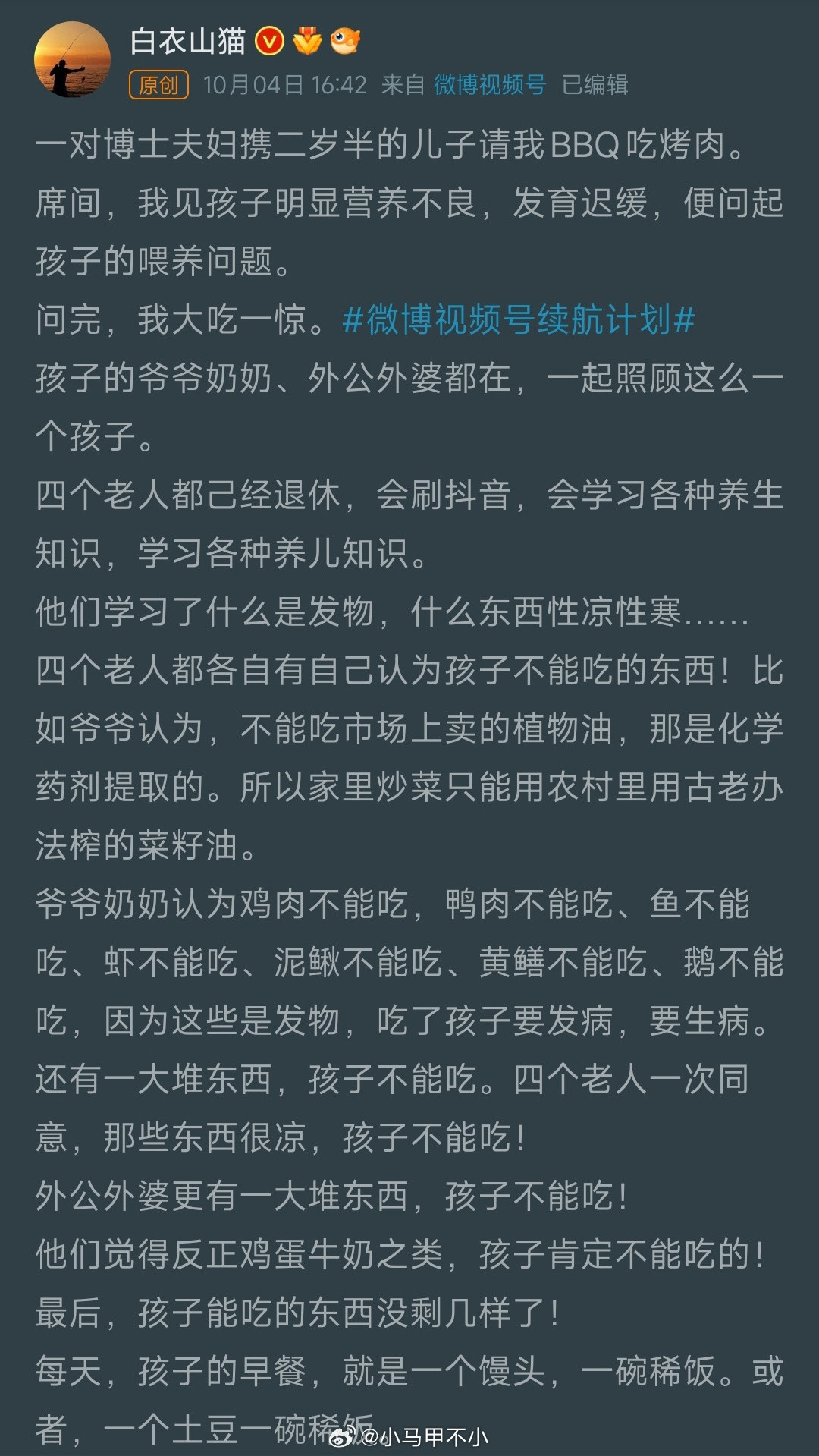 奇葩高知家庭养出营养不良娃已经不能用离谱来形容，感觉像假的[汗]​​​