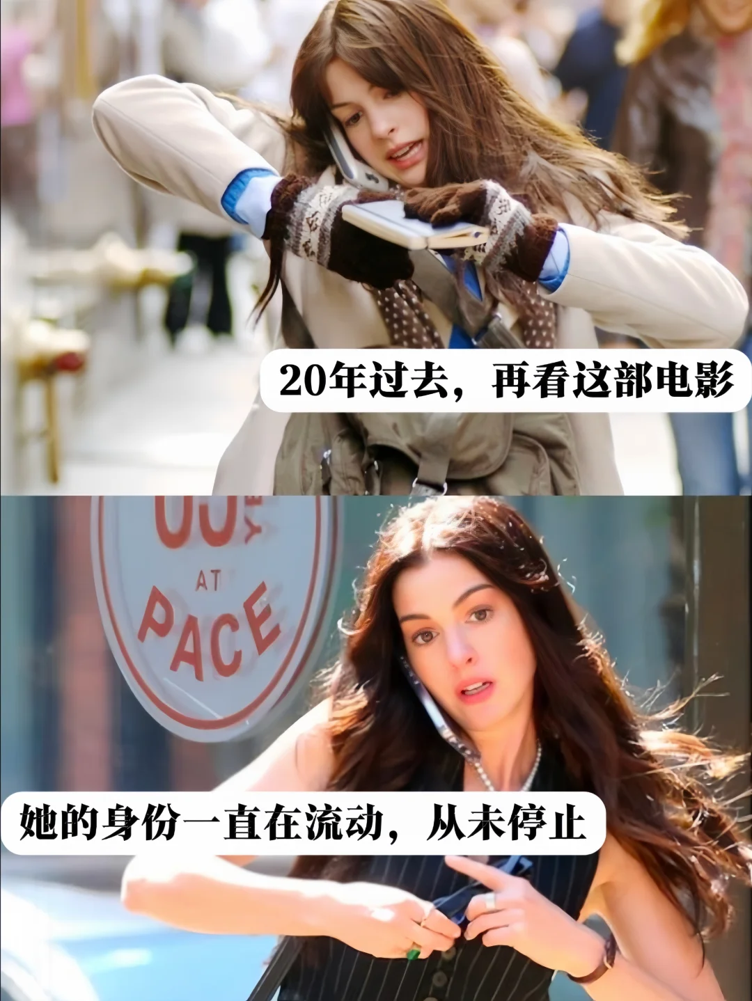 看完《穿普拉达的女王2》，推翻了我的认知