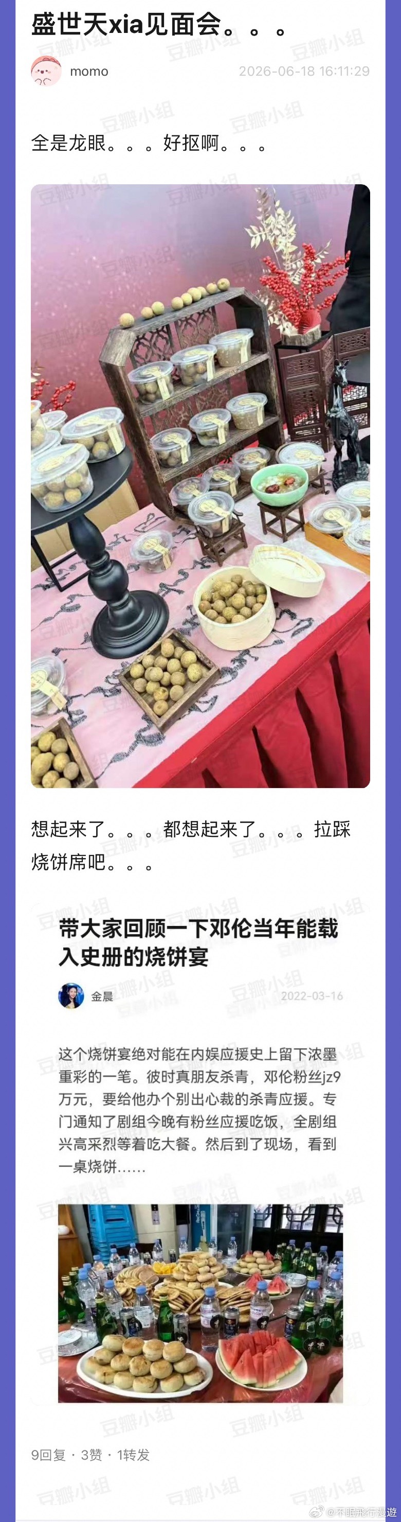 饼伦经典咏流传