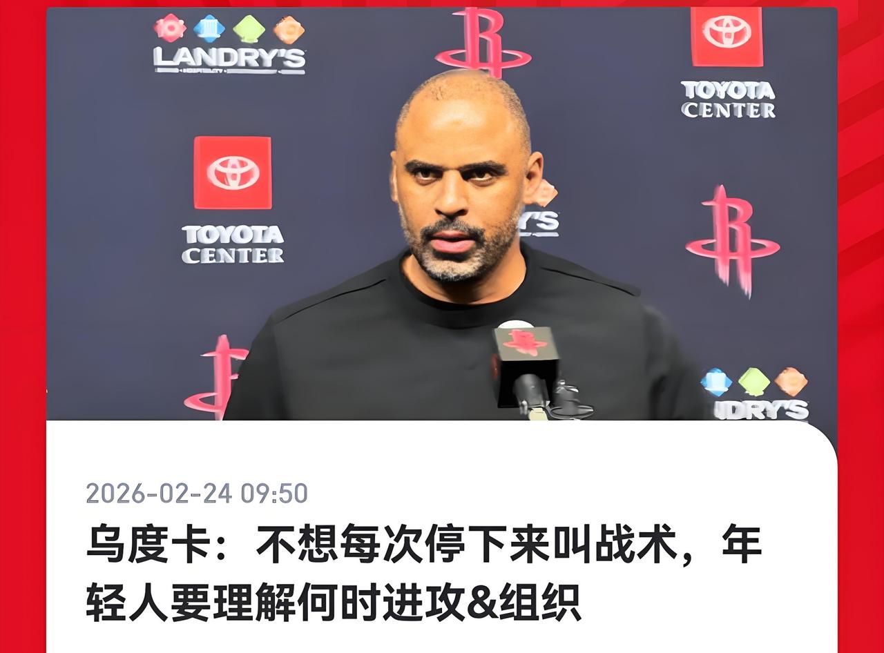 又甩锅，火箭惨败掘金，主教练乌杜卡认为球员没防守，没篮板，只会用眼神防守！有
