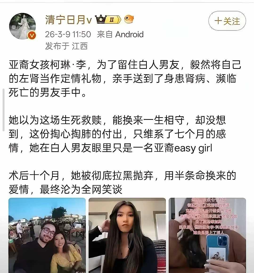 拿命换男人的爱太不值了……