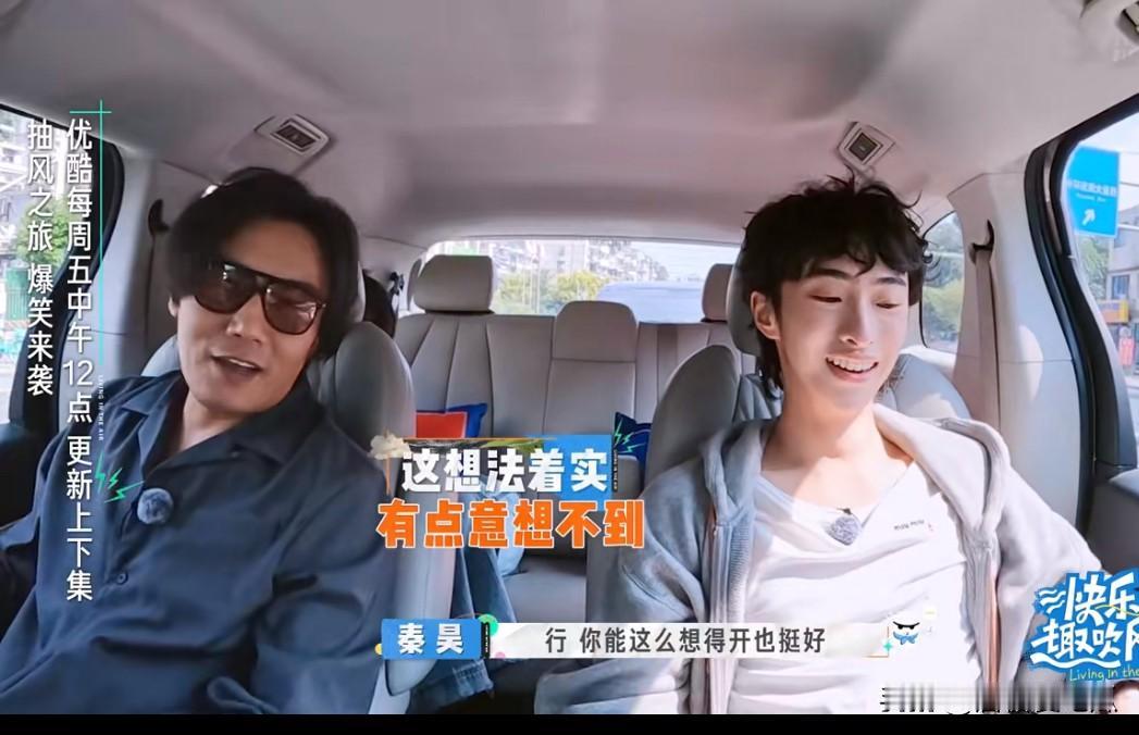 庾澄庆真的是羡慕了恩利对他爱搭不理，对秦昊却是有求必应。庾澄庆接受采访说，大的