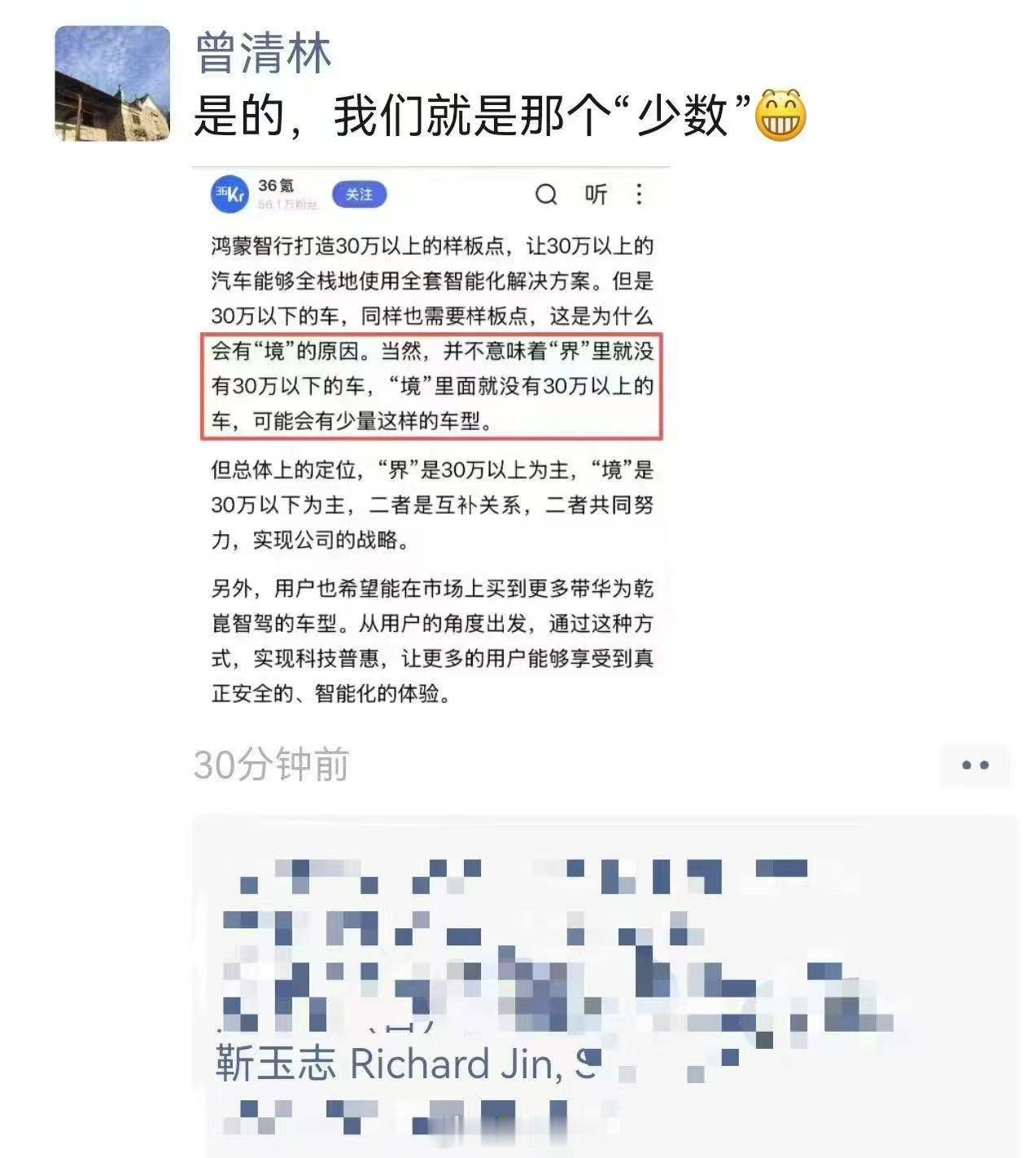 车长5米3，896线四激光雷达、华为乾崑ADS5智驾、XMC全铝底盘、双腔
