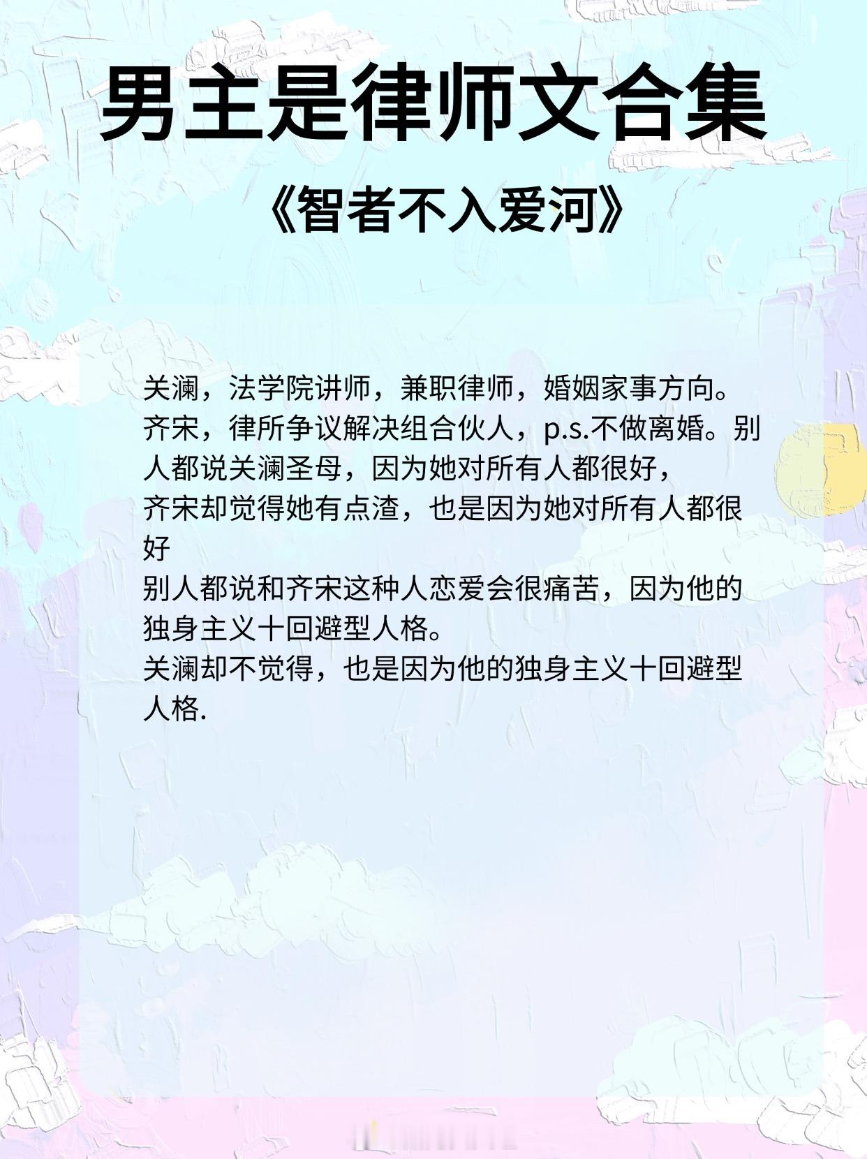 男主是律师文合集，外表温文尔雅，冷静从容！实则能言善辩，气场爆棚，专业能力满分！