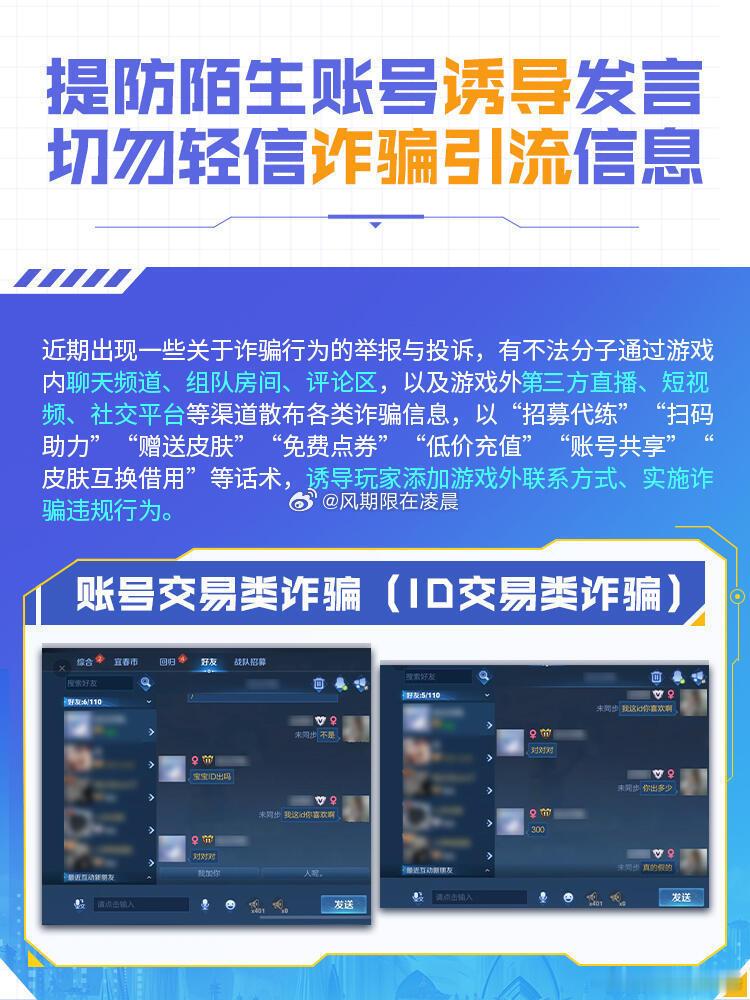 王者回应打击黑灰产之前举报演员代练老没回音，现在S44赛季搞玩家共治判罚，系统